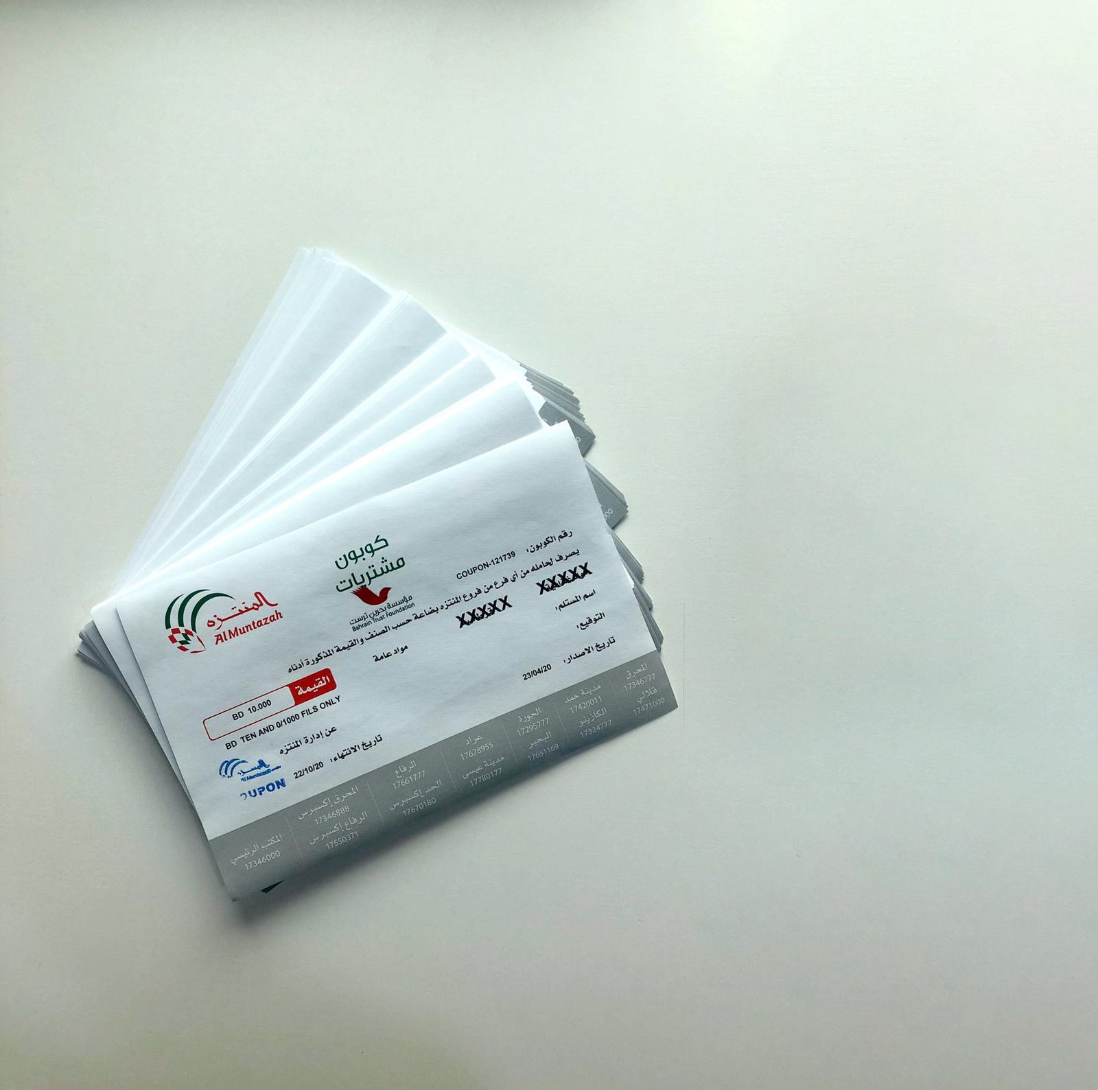 قسائم مشتريات رمضانية — داخل البحرين