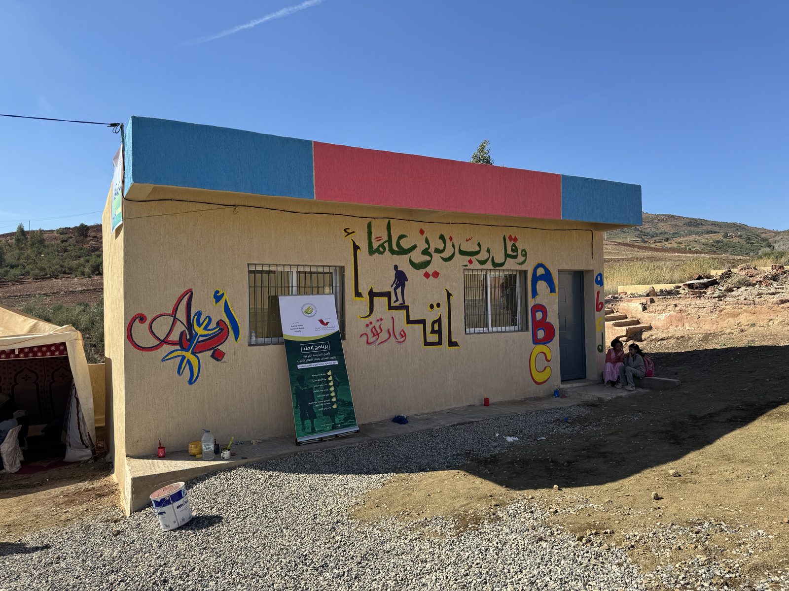 من مدارسنا المصغرة