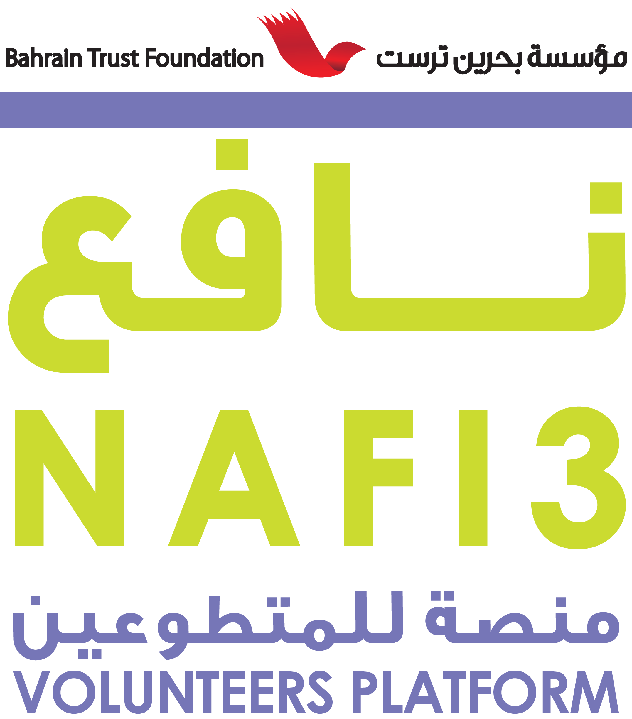 Nafi3 Volunteers Platform