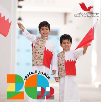 التقرير السنوي 2022
