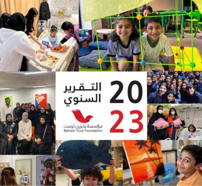 التقرير السنوي 2023