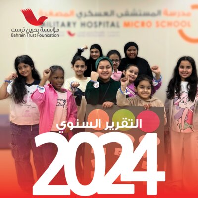التقرير السنوي 2024