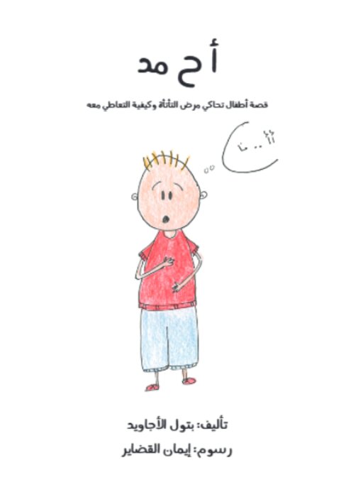 Ahmad