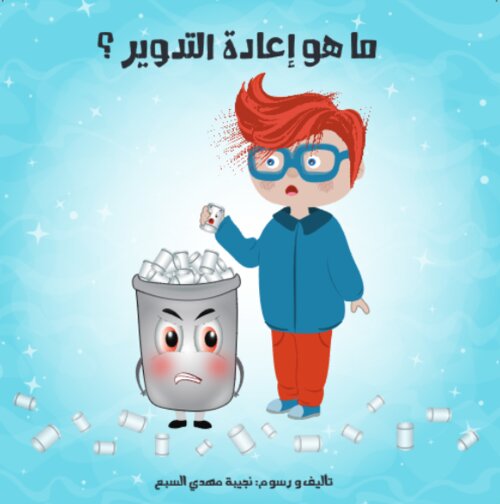 What is Recycling?
